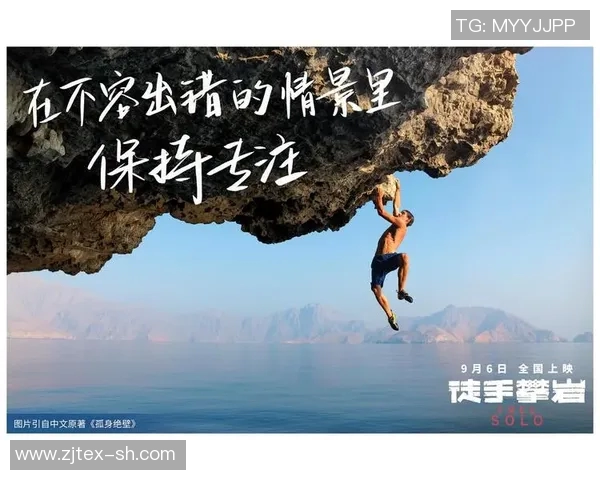 与吴娜对话探索她的攀岩生涯与心路历程