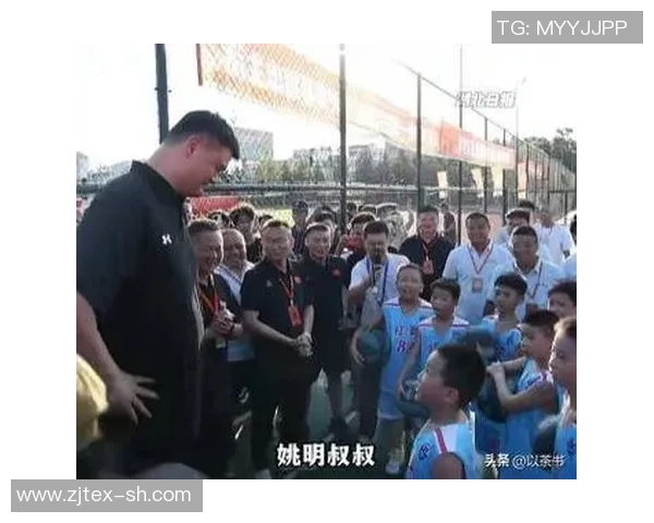 姚明携手小孩共筑梦想传承篮球精神与未来希望