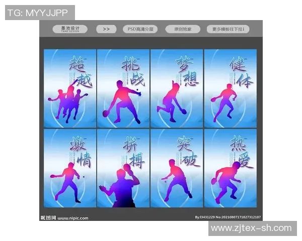 王磊独家分享乒乓球技巧与心得助你提升球技的秘诀与经验